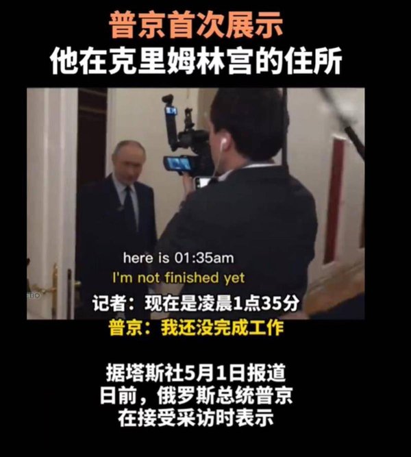 捷希缘配资 普京首次展示他在克里姆林宫的住所，快来看看长什么样