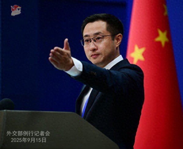 翻乐股 9月15日外交部发言人答问汇总